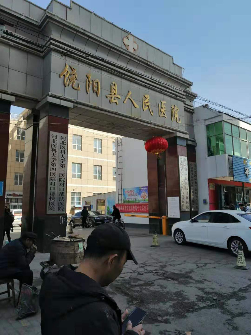 河北饶阳县人民医院电测听室