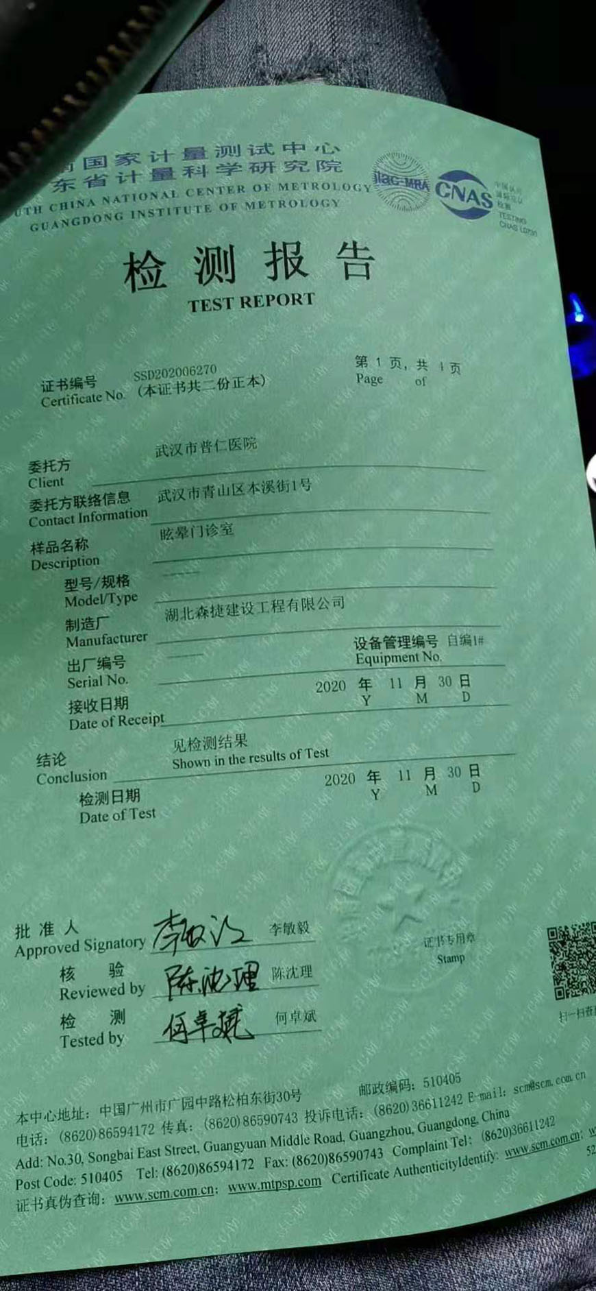 武汉普仁医院眩晕门诊室