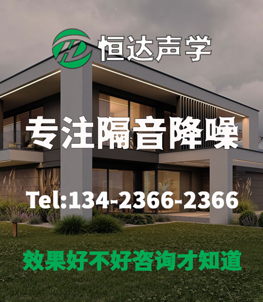 广州恒达声学技术有限公司